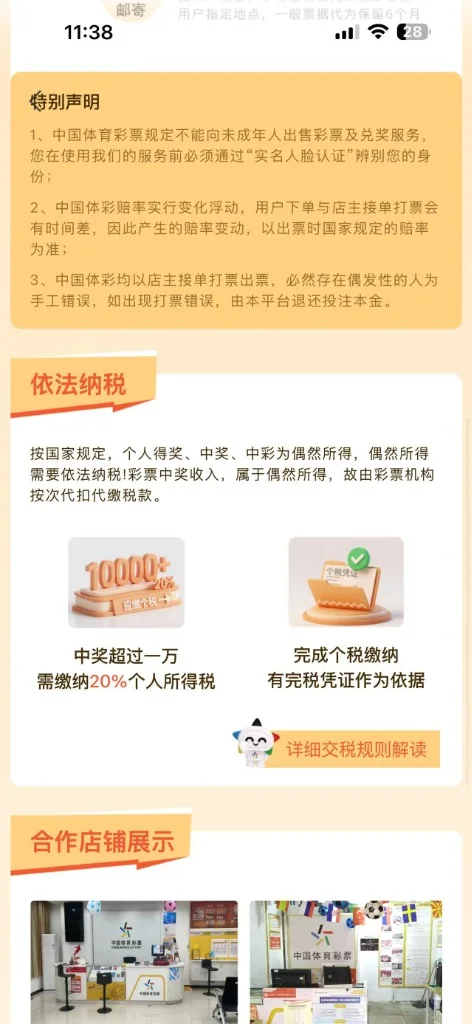 口袋球吧平台介绍界面